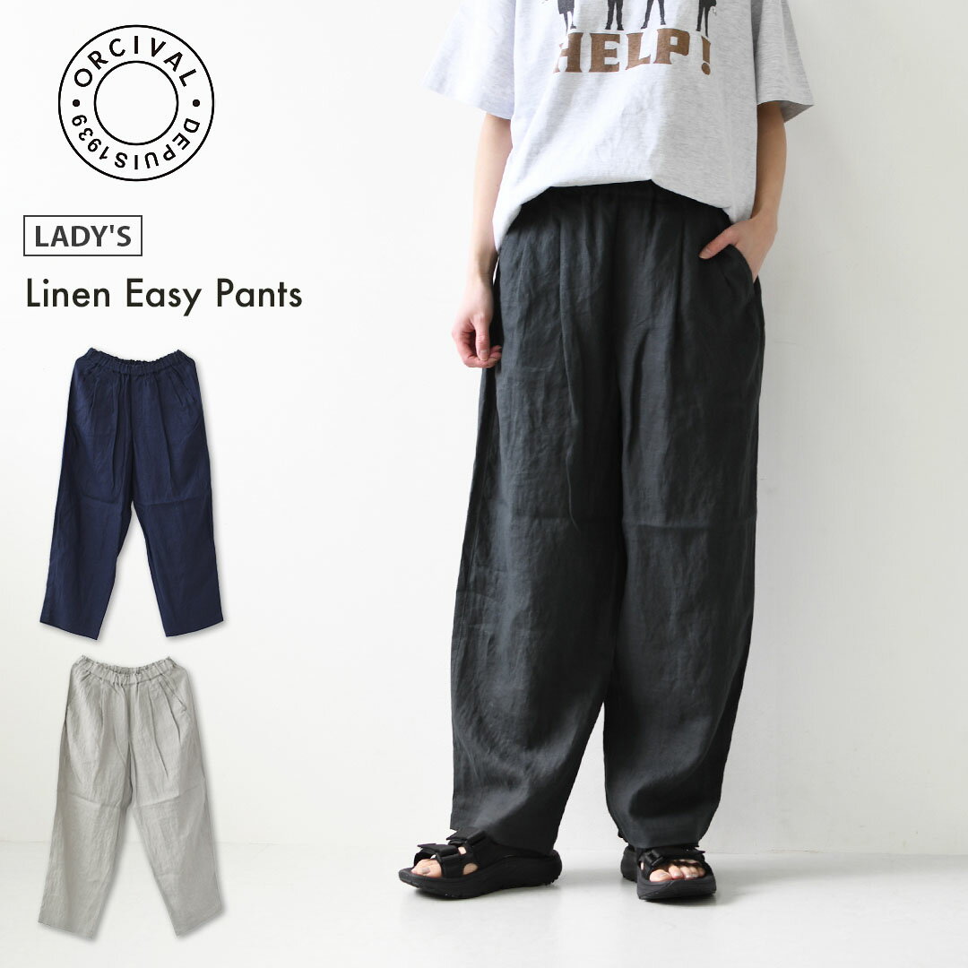 乐天商城 - ORCIVAL [オーチバル・オーシバル] W Linen Easy Pants [OR-E0300YLM] リネンイージーパンツ・イージーパンツ・リネンバレルパンツ・バレルパンツ・ゆったりシルエット・LADY'S [2026SS]