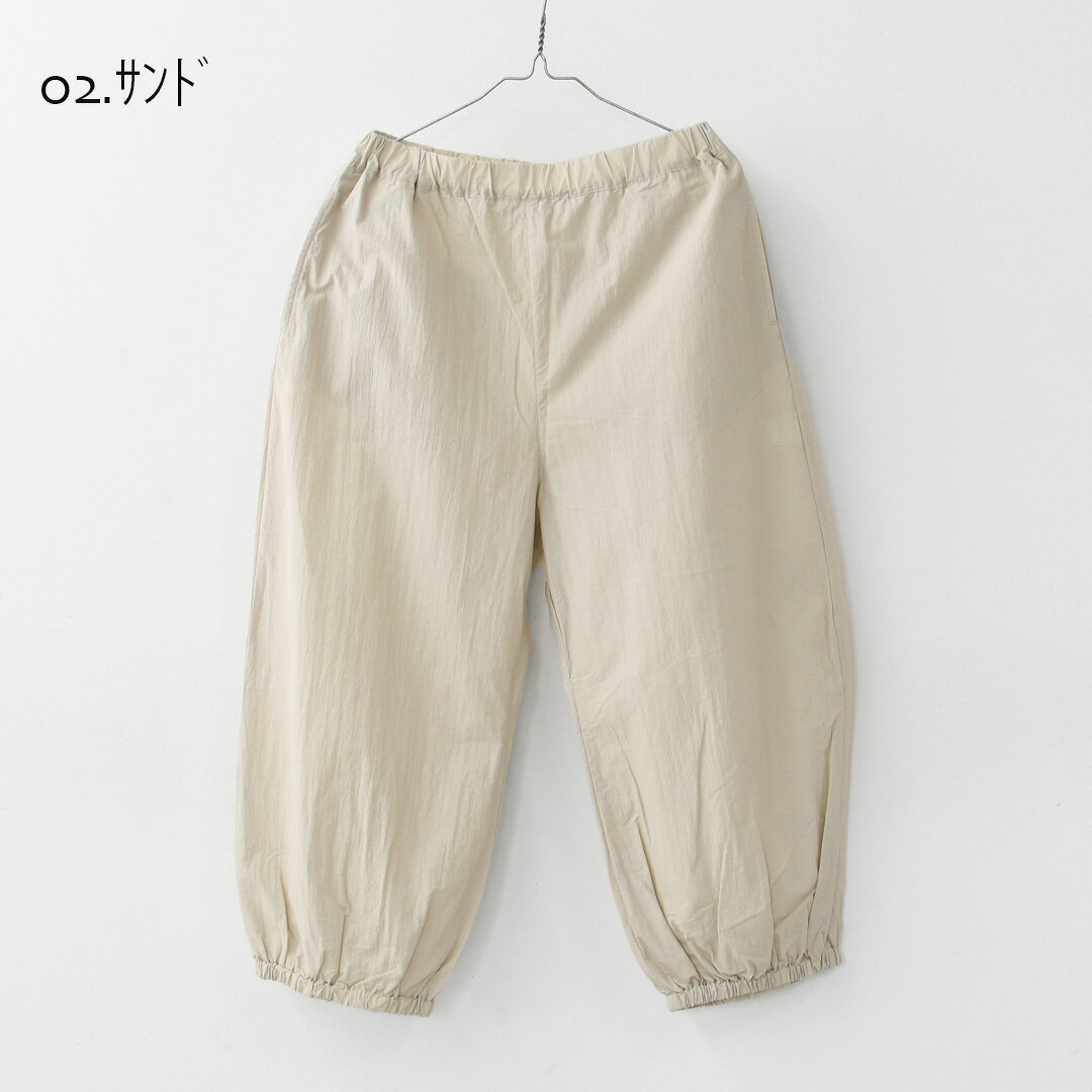 【SALE 30%OFF】prit [プリット] コットンナイロン交織平織ワッシャー裾ゴムバルーンパンツ [P72616] バルーンパンツ・ゆったりシルエット・体型カバー・裾ゴム・LADY'S [2026SS] auc-refalt-10048868 refalt サンプル画像2