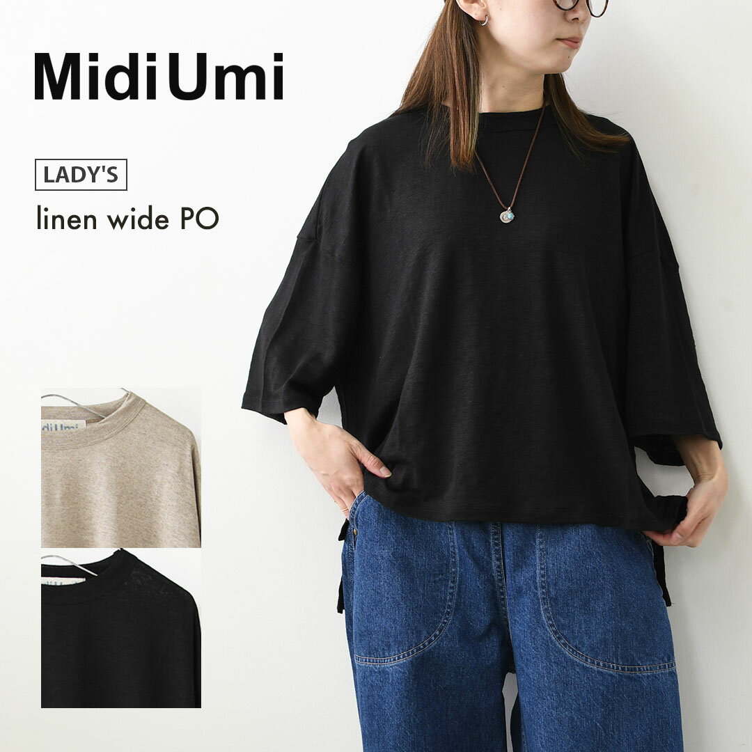 乐天商城 - MidiUmi [ミディウミ] linen wide PO [2-710223] リネンワイドプルオーバー・カットソー・ワイドプルオーバー・ワイドシルエット・無地・シンプル・リネン・LADY'S [2026SS]