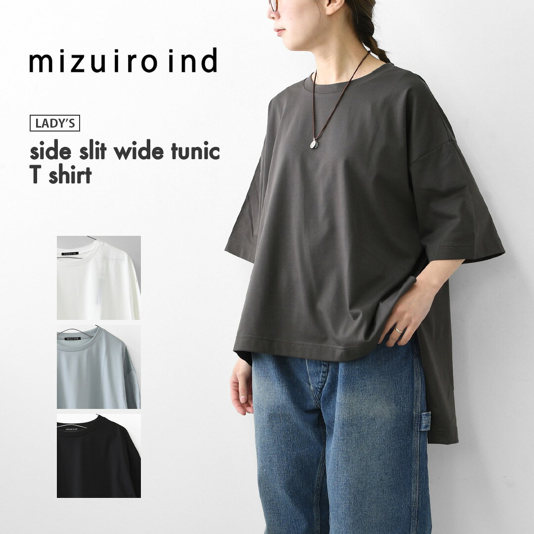 乐天商城 - mizuiro ind [ミズイロ インド] side slit wide tunic T shirt [2-210127] サイドスリットワイドチュニックTシャツ・ワイドTシャツ・ワイドシルエット・チュニックTシャツ・半袖Tシャツ・ゆったりシルエット・LADY'S[2026SS]