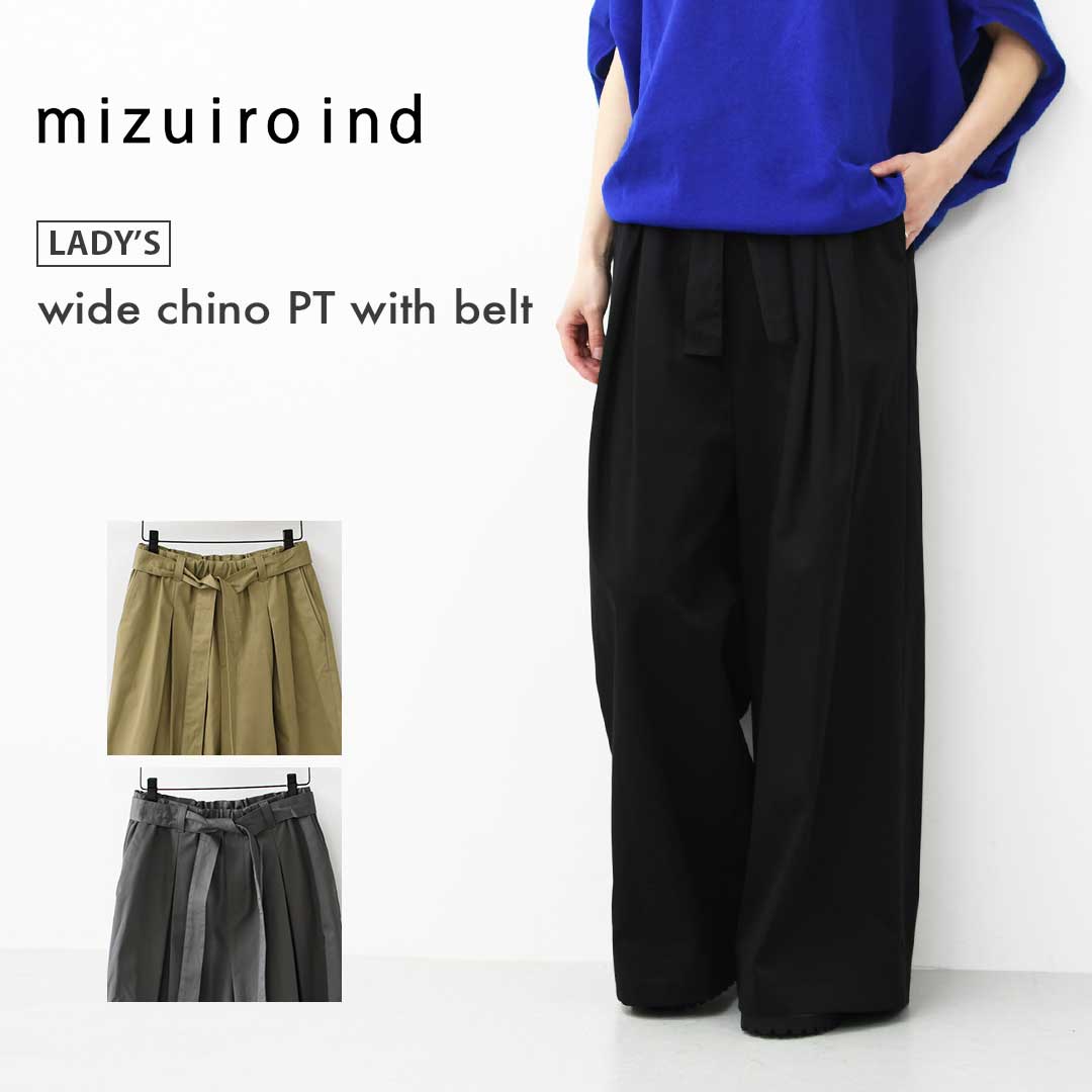 乐天商城 - mizuiro ind [ミズイロ インド] wide chino PT with belt [2-260097] ベルトワイドチノパンツ・チノパンツ・ルーズシルエット・ワイドパンツ・カジュアル・きれいめ・LADY'S [2026SS]
