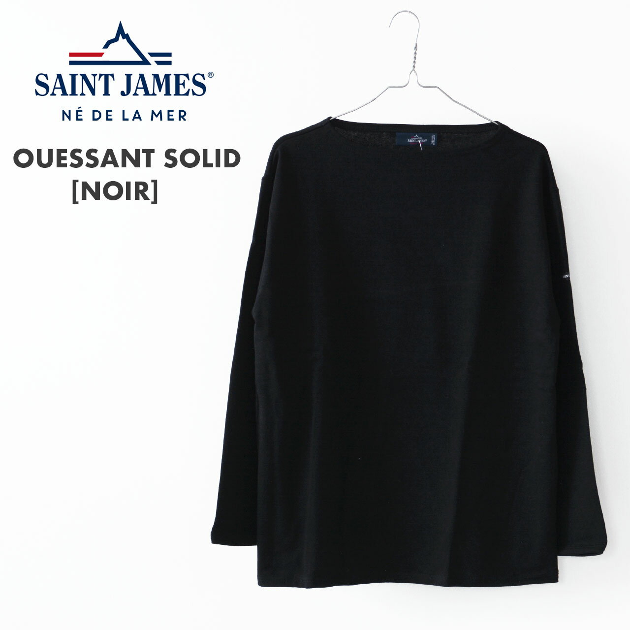 SAINT JAMES  OUESSANT SOLID - NOIR  ウエッソン ソリッド(無地)・ブラック・黒・カットソー・長袖・コットン・ボートネック・MEN'S / LADY'S 