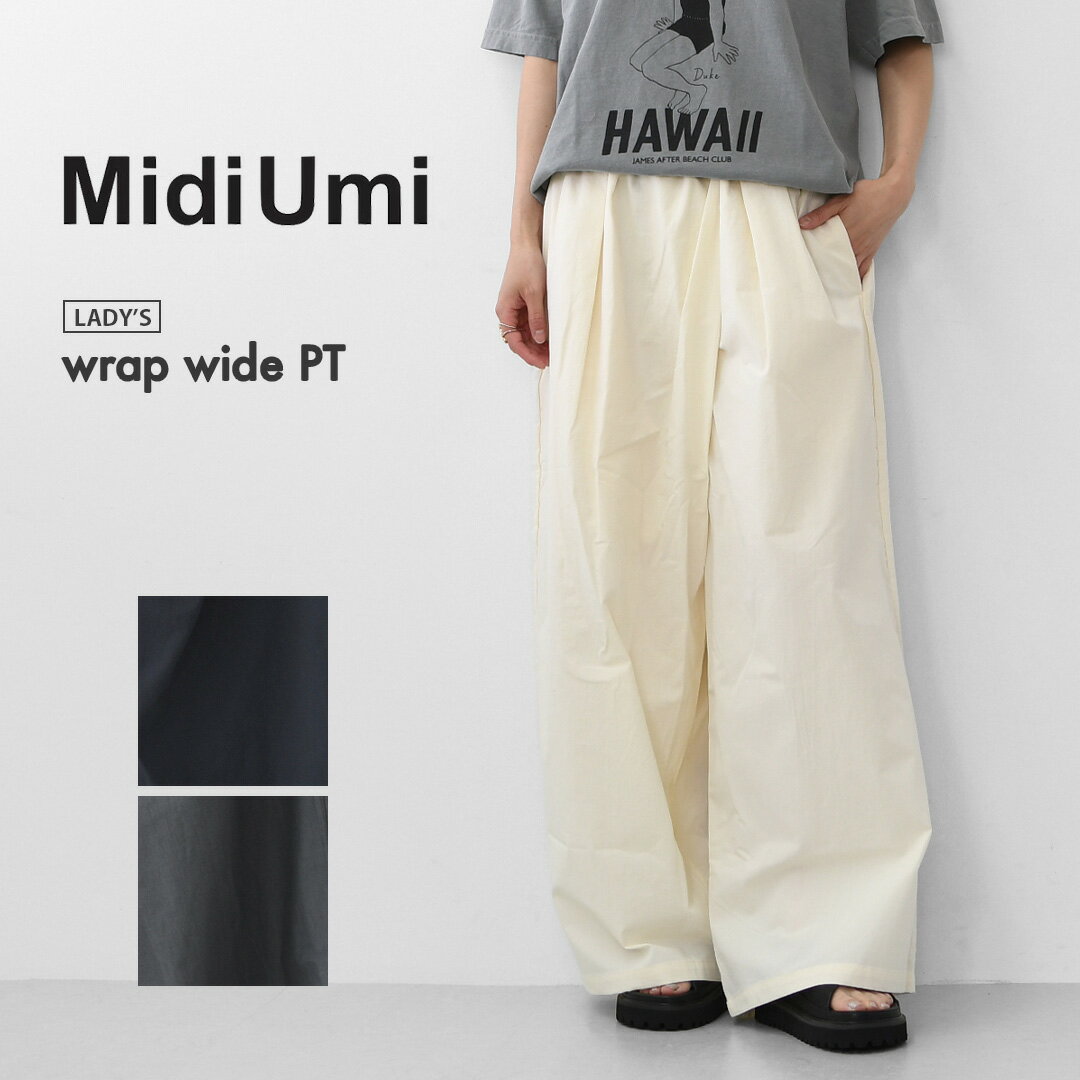 乐天商城 - MidiUmi [ミディウミ] wrap wide PT [2-760206] ラップワイドパンツ・ワイドシルエット・ナチュラル・リラックス・ シンプル・デイリーウェア・LADY'S [2026SS]