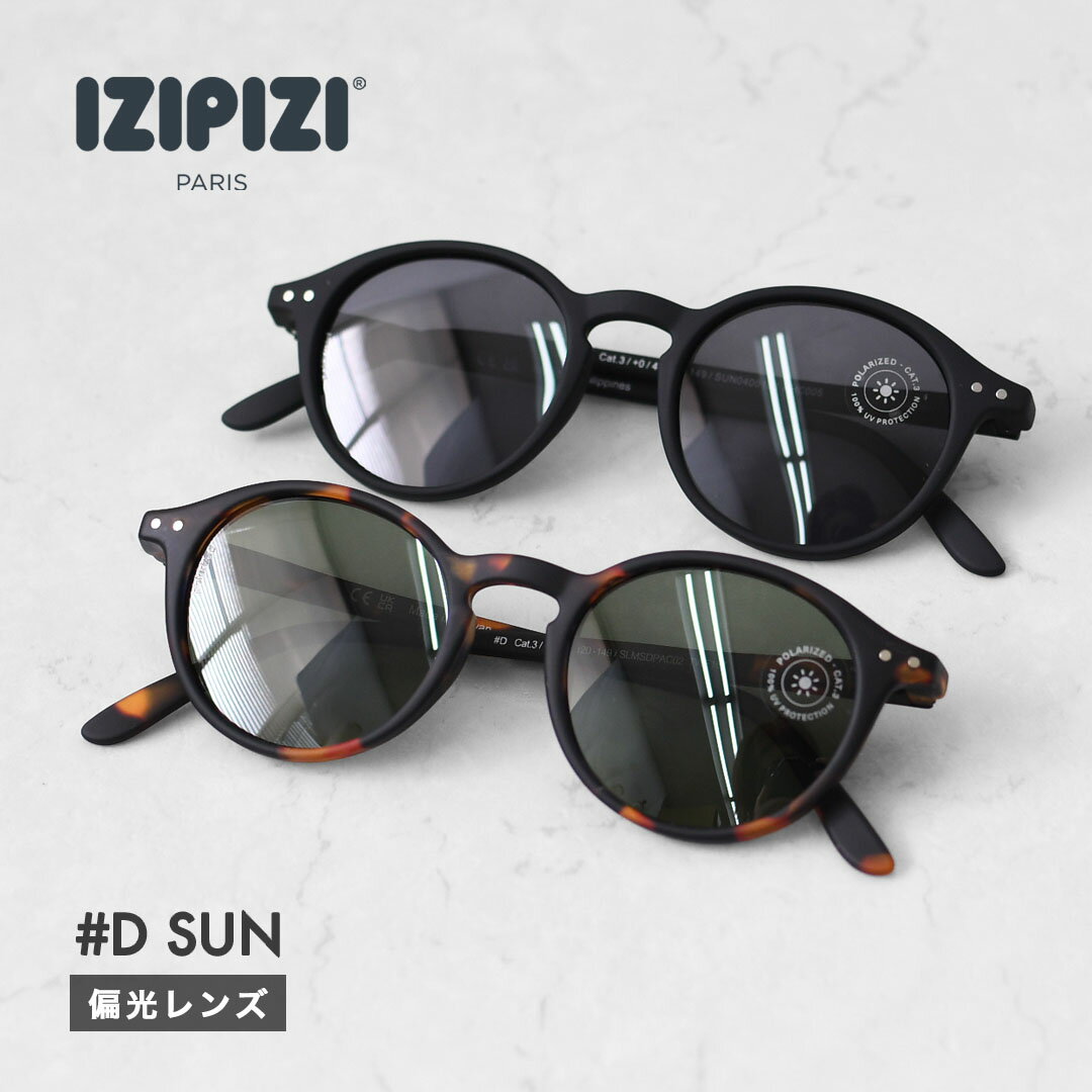 乐天商城 - IZIPIZI [イジピジ] #D SUN 偏光レンズ [D-SUN/IZ-092-093] SUN ポラライズド #D・偏光レンズ・サングラス・スキー・スノーボード・アウトドア・フェス・UVカット・アクセサリー・アイガード・MEN'S/LADY'S [2026AW]