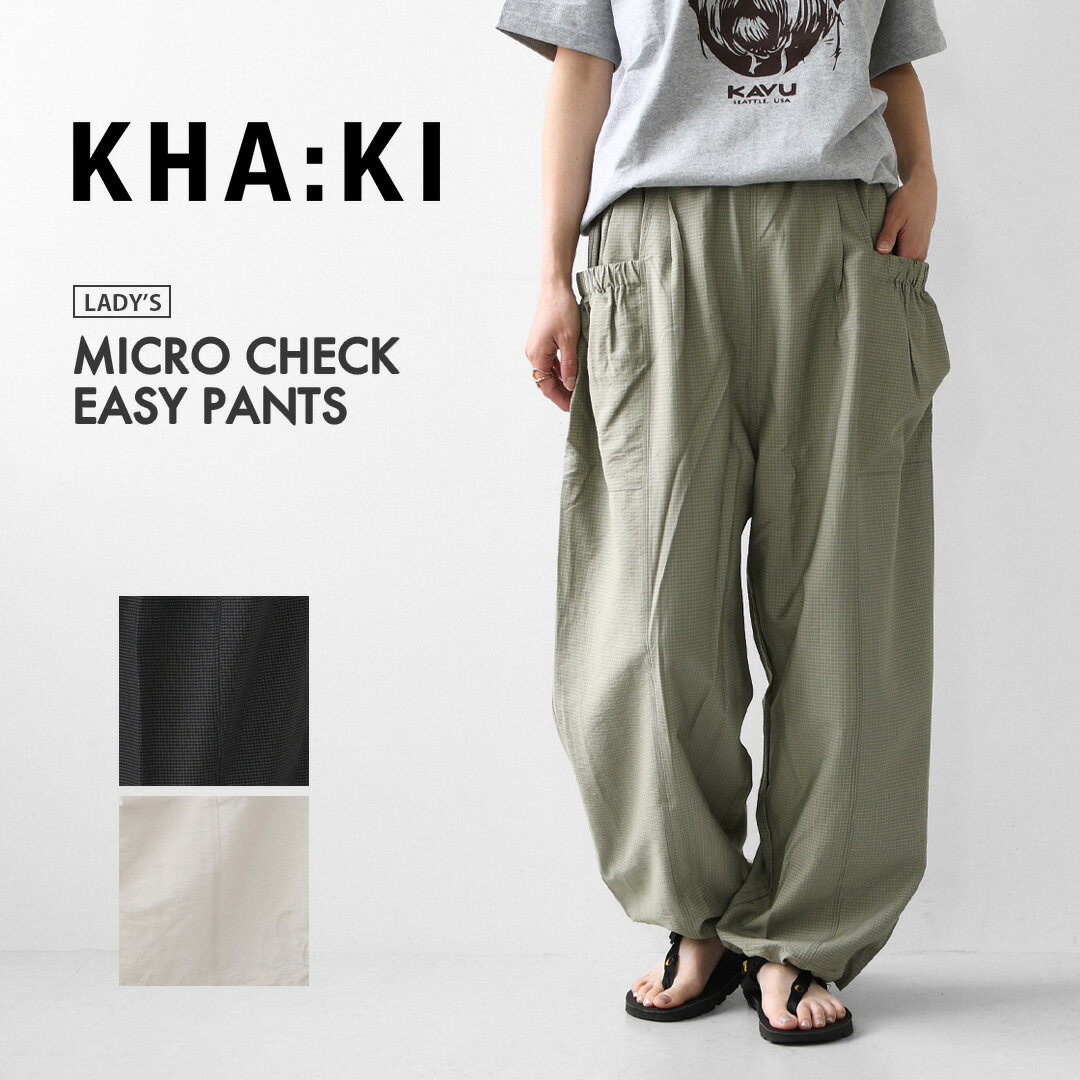 乐天商城 - KHA:KI [カーキ] MICRO CHECK EASY PANTS [MIL-26SPT3258] マイクロチェックイージーパンツ・ワイドパンツ・ナイロンパンツ・ゆったりシルエット・LADY'S [2026SS]