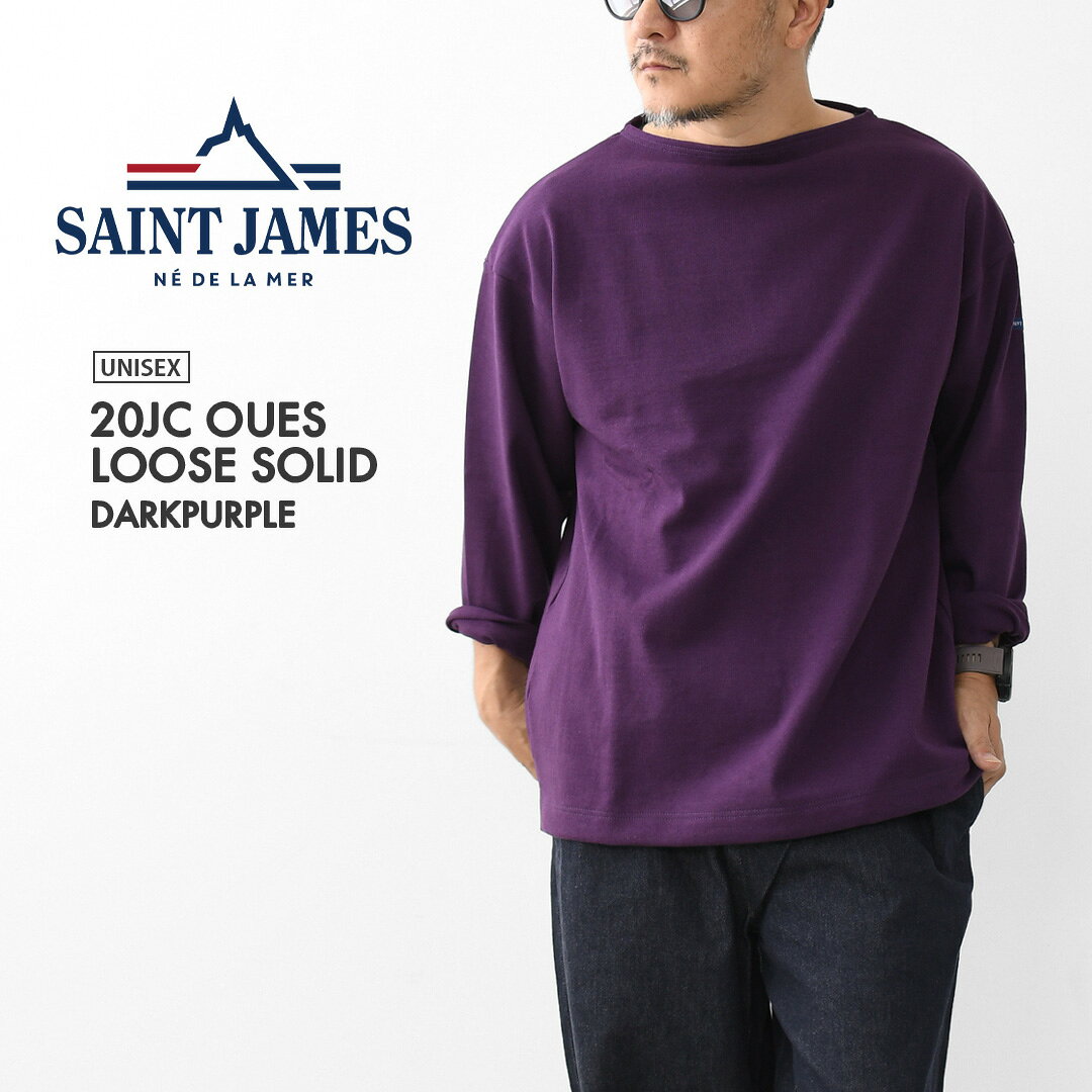 新品】SAINT JAMES 長袖カットソー M-Lサイズ コットン100% SAINT