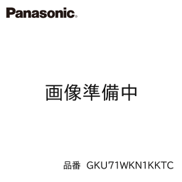 パナソニック Panasonic 風呂ふた (ふろふた フロフタ) 1200FRP腰掛用組みフタ フック無 GKU71WKN1KKTC