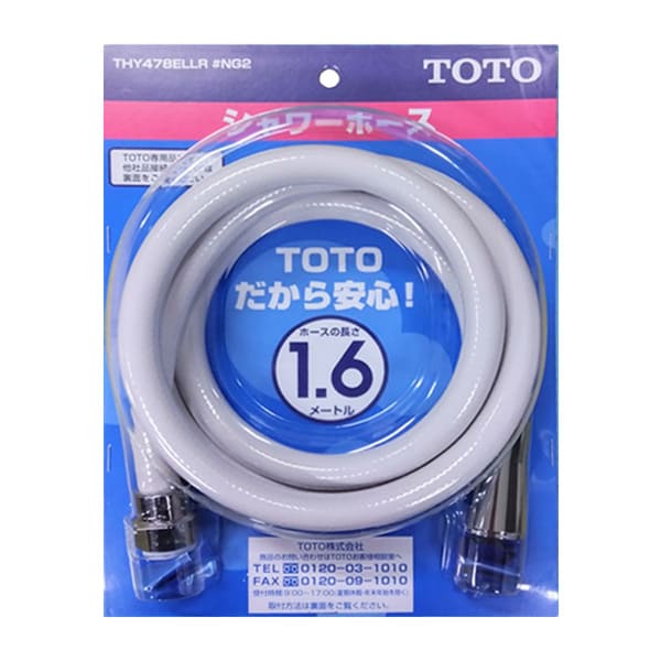 THY478ELLR#NG2 TOTO シャワーホース ホワイトグレー 樹脂ホース