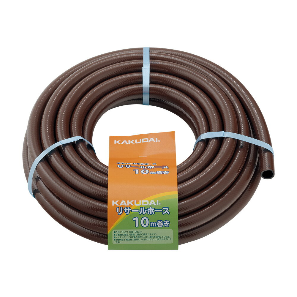 【597-516-10】カクダイ リサールホース ブラウン KAKUDAI