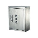 【6269】カクダイ 散水栓ボックス露出型(300×250) KAKUDAI