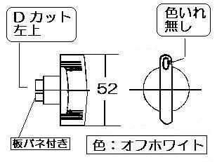 リンナイ ガスストーブ専用部品 点火ツマミ 020-258-000