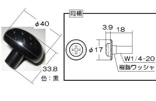 リンナイ オプション品専用部品 鍋ツマミ※ネジ付き 021-634-000