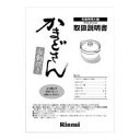 リンナイ オプション品専用部品 取扱説明書 651-489-800
