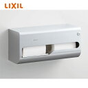 【KF-67T2R】 横2連ストック付紙巻器(右仕様) LIXIL リクシル INAX イナックス