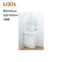 LIXIL 洗面化粧台 PVシリーズ 間口600mm 寒冷地 PV1N-605S(4)YN/VP1H+MPV1-601XFJ 全高1850mm 【メーカー直送品...