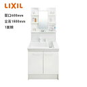 LIXIL 洗面化粧台 PVシリーズ 間口600mm 寒冷地 PV2N-605S(4)YN/VP1H+MPV1-601YJU 全高1800mm 【メーカー直送品...