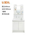 LIXIL 洗面化粧台 PVシリーズ 間口600mm 寒冷地 PV2N-605SYN/VP1H+MPV1-601YJU 全高1800mm【メーカー直送品】