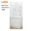 LIXIL 洗面化粧台 PVシリーズ 間口750mm 寒冷地 PV1N-755SYN/VP1H+MPV1-751XFJ 全高1850mm 【メーカー直送品】