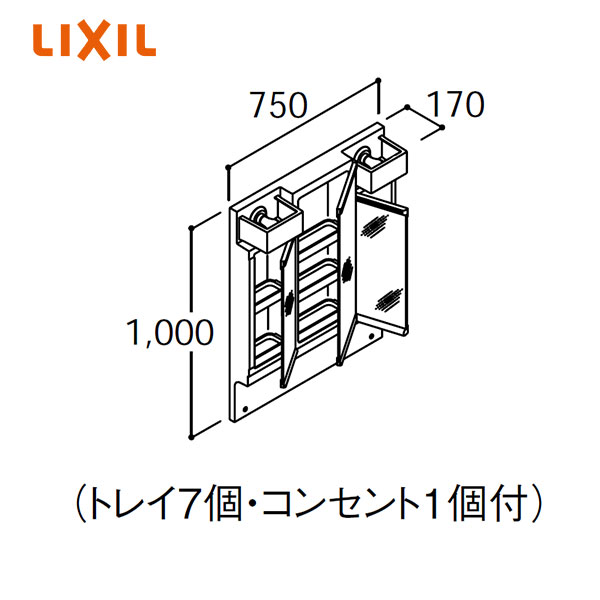 【MPV1-753TXJU】 LIXIL ミラーキャビネット PVシリーズ 3面鏡 LED照明 間口750mm 全高1850mm用 洗面化粧台 くもり止めコート...