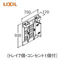 【MPV1-753TYJU】 LIXIL ミラーキャビネット PVシリーズ 3面鏡 LED照明 間口750mm 全高1780mm用 洗面化粧台 くもり止めコート...