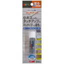 KBT72 建築の友 かくれん棒・タッチアップ・ダークグレー