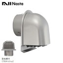 【KS-8BSH00C#10-SV】Nasta キョーワナスタ 屋外換気口 ステンレス 深型タイプ 防火ダンパー無 防虫網付 スパイラル管(内径φ50)