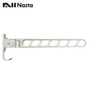 【KS-DA702ABN-ST】Nasta キョーワナスタ 屋外物干 折りたたみ収納タイプ L=700mm ステンカラー 2本入り