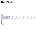 【KS-DA702ABN-SV】Nasta キョーワナスタ 屋外物干 折りたたみ収納タイプ L=700mm シルバー 2本入り