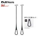 【KS-NRP020-MM-BKGR】Nasta キョーワナスタ AirHoop エアフープ Mサイズ 2本セット ブラック×グレー