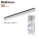 【KS-NRP023-12WBKR】Nasta キョーワナスタ AirBar エアバー 天井取付タイプ スタンダードタイプ レッド