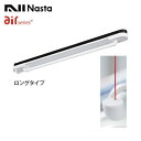 【KS-NRP023-22WBKR】Nasta キョーワナスタ AirBar エアバー 天井取付タイプ ロングタイプ レッド