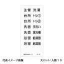 【9K-106】オンダ製作所 配管行キ先表示シール 小 入数:10