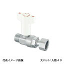 【CB7-13M-S】オンダ製作所 逆止弁付ボールバルブ CB7型 Rねじ×ナット付アダプター R1/2×G1/2 大ロット 入数:40
