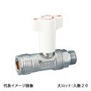 【CBW1A-2020M-S】オンダ製作所 逆止弁付ボールバルブ CBW1型 PEX用 ダブルロックジョイント×Gねじ 20A×G3/4 大ロット 入数:20