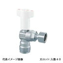 【CBWL7C-1613M-S】オンダ製作所 逆止弁付ボールバルブ CBWL7型 PB用 ダブルロックジョイント×ナット付アダプター 16A×G1/2 大ロット...
