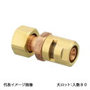 【CMJ18-1313C-S】オンダ製作所 カポリメタル CMJ18型 ナット付アダプター 呼び径G1/2×13 大ロット 入数:80