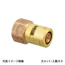 【CMJ2-1313C-S】オンダ製作所 カポリメタル CMJ2型 テーパめねじ 呼び径Rc1/2×13 大ロット 入数:80
