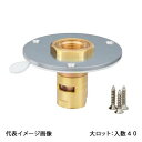 【CMJ65-1313C-S】オンダ製作所 カポリメタル CMJ65型 配管アダプター セパレート 呼び径Rp1/2×13 大ロット 入数:40