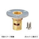【CMJ8-1313C-S】オンダ製作所 カポリメタル CMJ8型 配管アダプター 呼び径Rc1/2×13 大ロット 入数:80