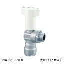 【CNWL1A-1620M-S】オンダ製作所 ダブルロックバルブ CNWL1型 平行おねじ 逆止弁無 PEX用 呼び径16A×G3/4 大ロット 入数:40