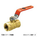【F2-50】オンダ製作所 ボールバルブ F2型 コンパクトボール レバーハンドル Rcねじ×Rcねじ 呼び径50A スタンダードボア 大ロット 入数:12