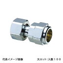 【FCJ18-2020M-S】オンダ製作所 フレキカットジョイント FCJ18型 ナット付アダプター 呼び径G3/4×20 大ロット 入数:100
