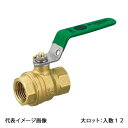 【FF2-40】オンダ製作所 ボールバルブ FF2型 フルボアコンパクト グリーンレバーハンドル Rcねじ×Rcねじ 呼び径40A 大ロット 入数:12