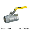 【G-15M】オンダ製作所 ボールバルブ LPガス低圧用ねじボールガス栓 G型 レバーハンドル Rcねじ×Rcねじ 呼び径15A 大ロット 入数:80