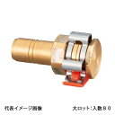 【HJS-001C-S】オンダ製作所 ダブルロックジョイント HJS型 変換アダプター プラグセット 呼び径13A接続×QF14 大ロット 入数:80