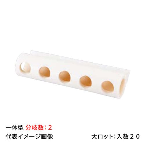 【IHH-2002】オンダ製作所 IHH型 ヘッダー用保温材 分岐数2 大ロット 入数:20