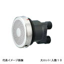 【JS4-S】オンダ製作所 無極性循環口 JS4型 ねじ接続用 S型 呼び径G1/2 大ロット 入数:10