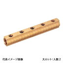 【KH-3207】オンダ製作所 KH型 ヘッダー Rcねじ エアー抜き無し 管口径Rc1 1/4 分岐数7 大ロット 入数:2