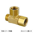 【OS-291】オンダ製作所 二方ナットチーズ ショートタイプ 大ロット 入数:40