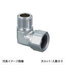 【OS-528M-S】オンダ製作所 ナット付エルボアダプター ショートタイプ 呼び径1/2 金属管継手 大ロット 入数:80